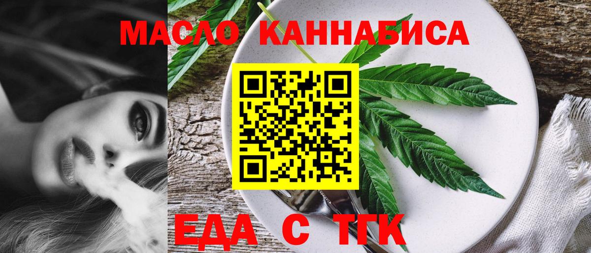 Спасск-Дальний  Canna-Cookies конопля  Вход с VPN 
