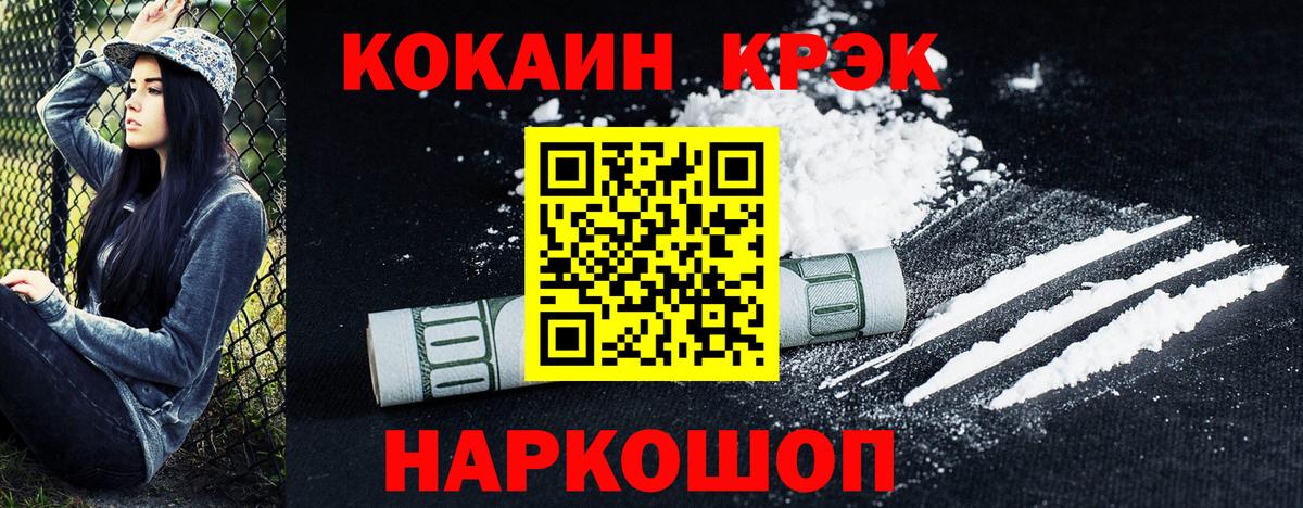 КОКАИН 99%  Вход с VPN  даркнет сайт  Спасск-Дальний 