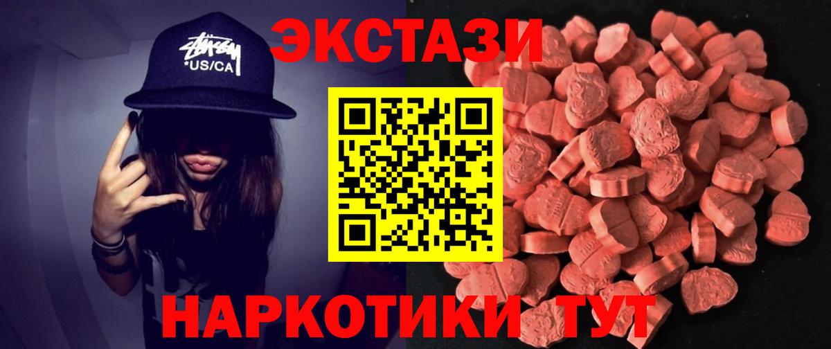 Ecstasy таблы Спасск-Дальний
