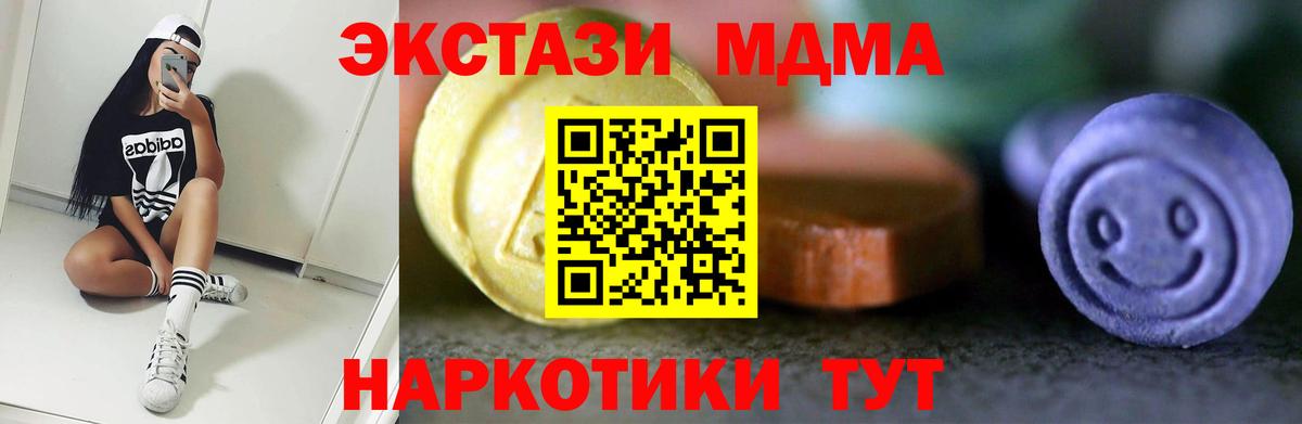 ЭКСТАЗИ  Вход с VPN  Спасск-Дальний  Ecstasy Дубай  Экстази 99% 