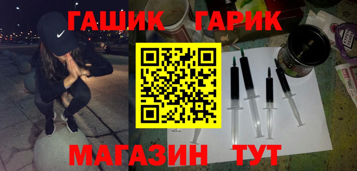 ГАШ  ГАШ Изолятор  Вход с VPN  ГАШ Ice-O-Lator  Спасск-Дальний 