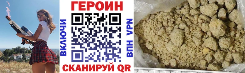 как найти наркотики  Спасск-Дальний  ГЕРОИН хмурый 