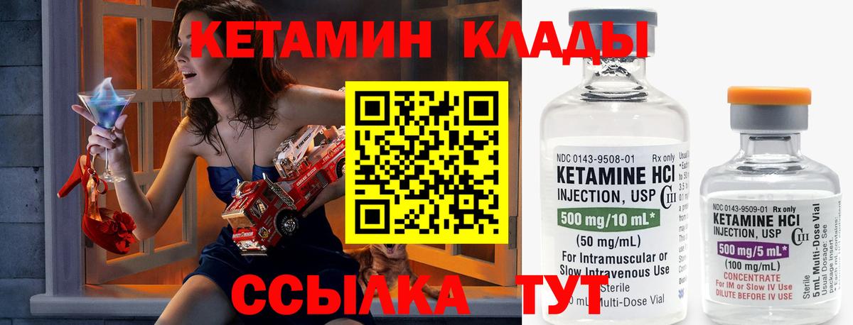 Кетамин VHQ  Вход с VPN  КЕТАМИН VHQ  Спасск-Дальний 