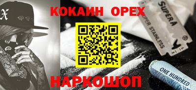 соль ск Новокубанск