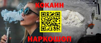 кокаин VHQ Новодвинск