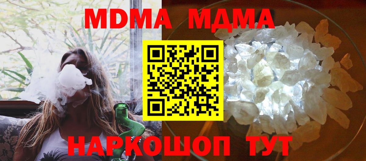MDMA VHQ Спасск-Дальний