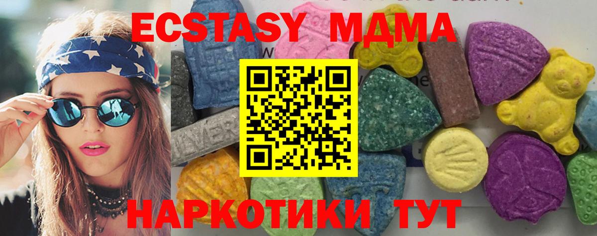 MDMA Molly  MDMA  Спасск-Дальний  MDMA молли  Вход с VPN 