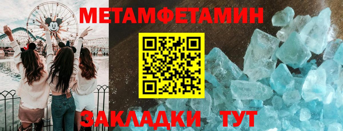 МЕТАМФЕТАМИН Methamphetamine  Вход с VPN  Спасск-Дальний 