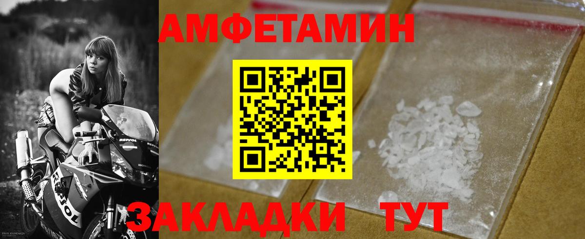 МЕТАМФЕТАМИН мет Спасск-Дальний