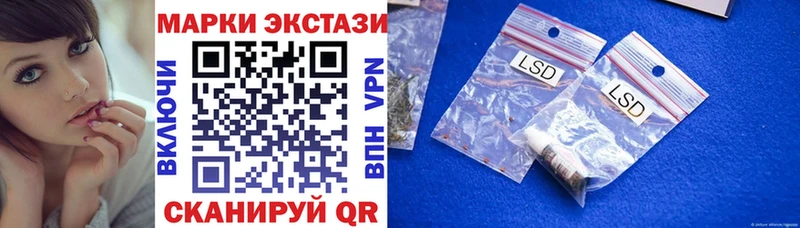 Наркотические марки 1500мкг  купить наркотики цена  Спасск-Дальний 