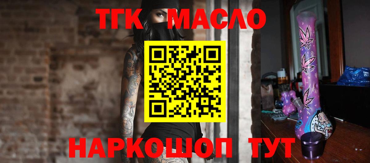 Спасск-Дальний  ТГК Wax  Вход с VPN 