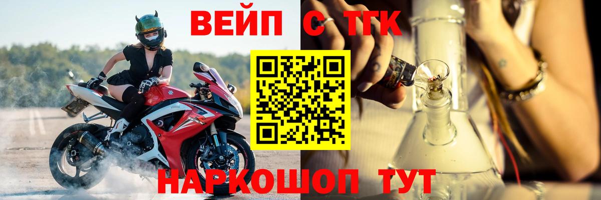 ТГК вейп Спасск-Дальний